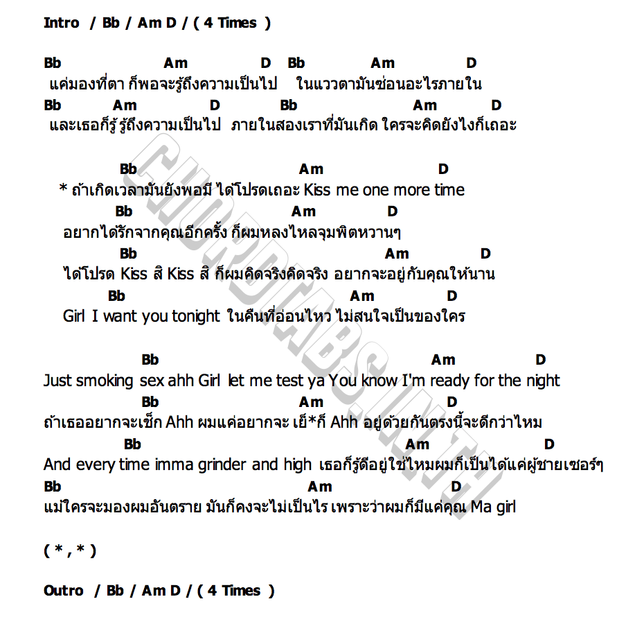 คอร์ด Kissing pY 1