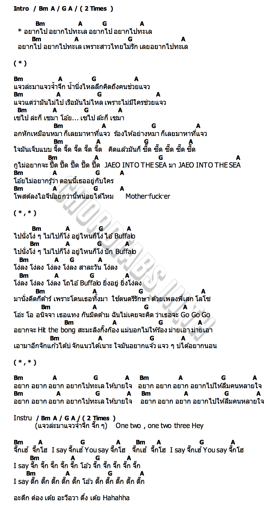 คอร์ด อยากไปทะเล (JAEO INTO THE SEA) Singto Numchok