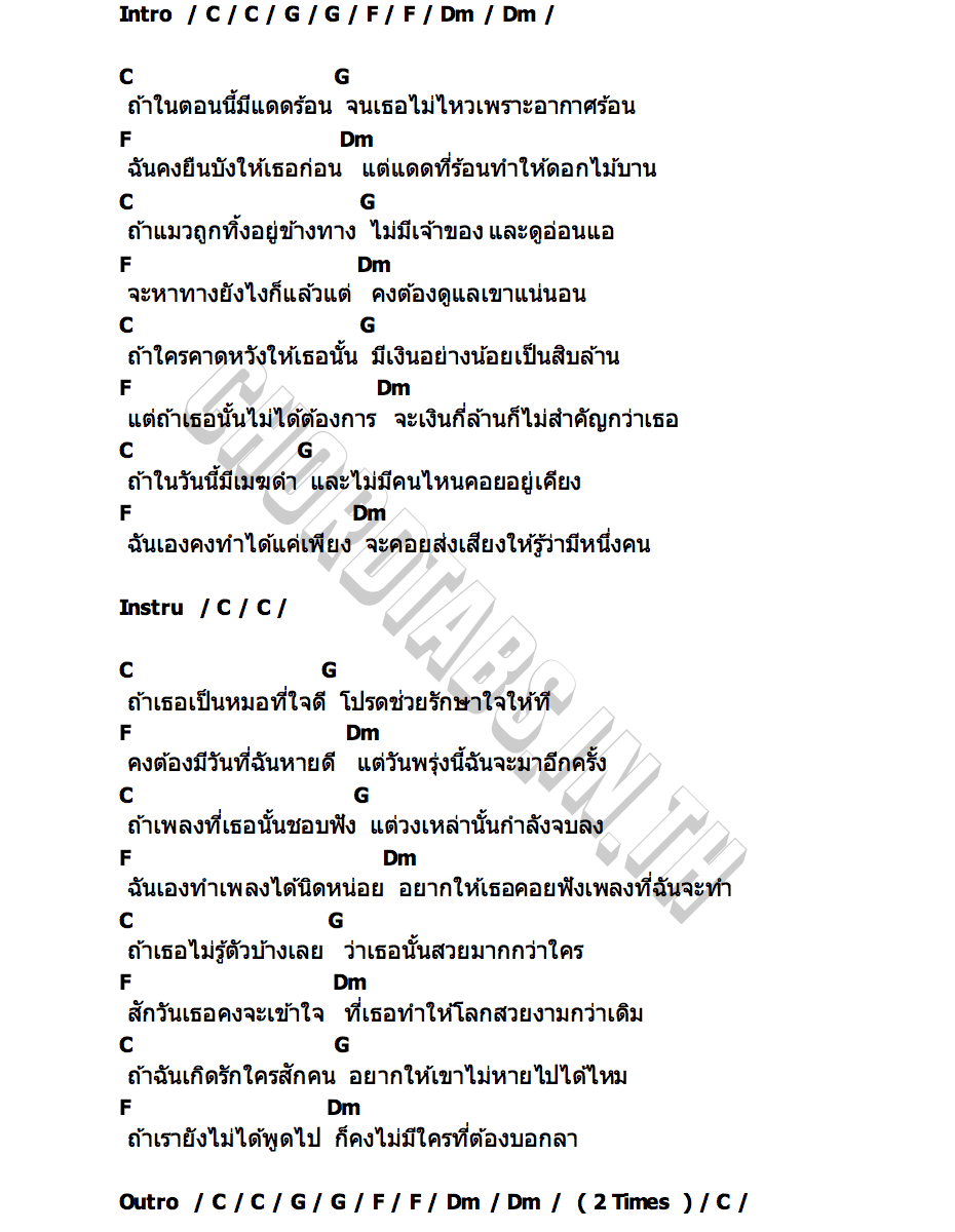 คอร์ด To You Seal Pillow
