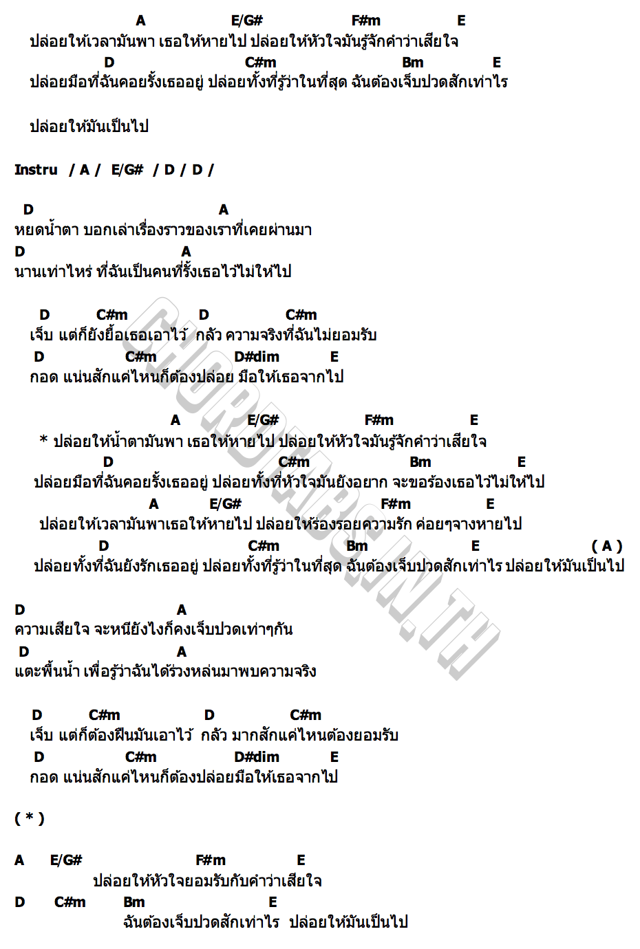 คอร์ด ปล่อยให้มันเป็นไป WANYAi แว่นใหญ่