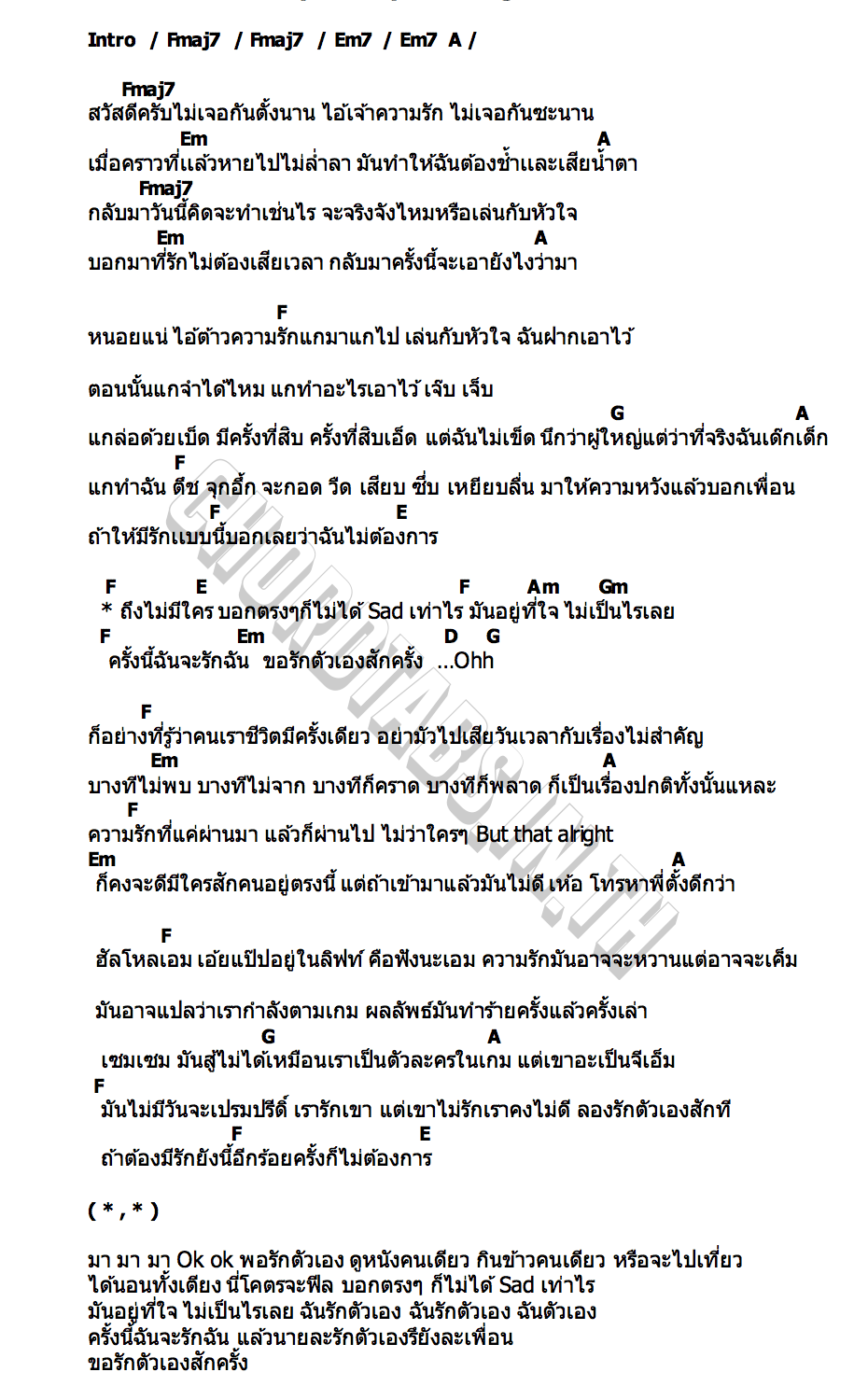 คอร์ด I LUV I (ฉันรักฉัน) Aimzillow