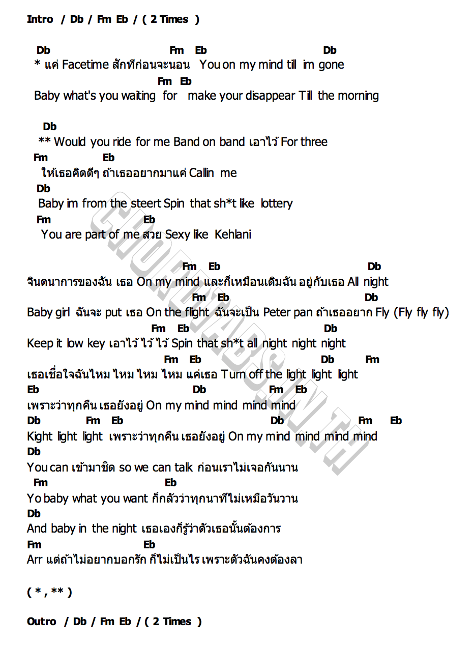 คอร์ด FACETIME NICECNX