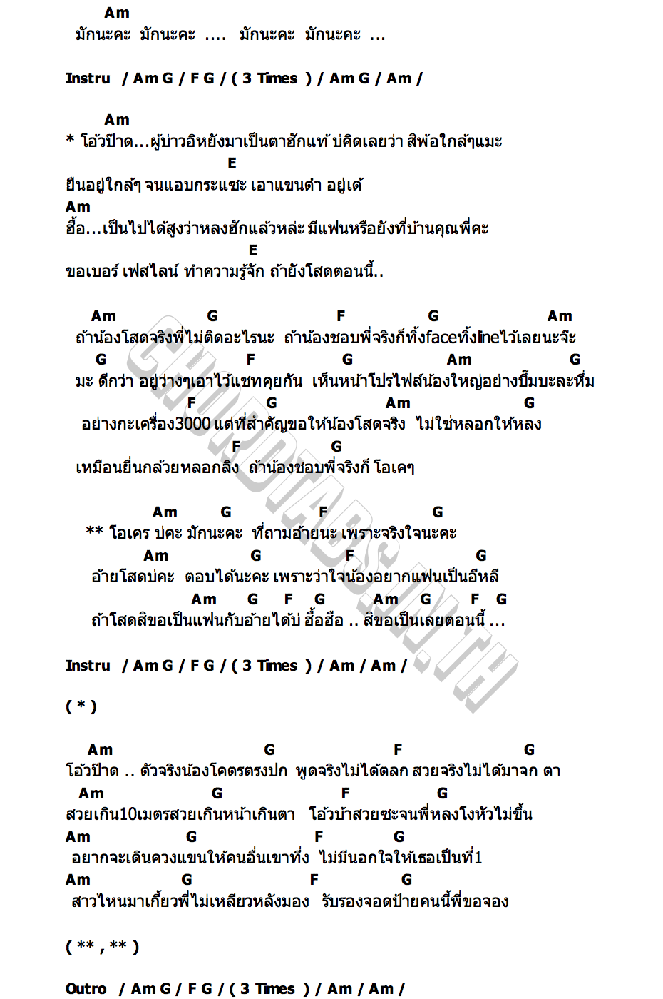 คอร์ด มีแฟนยังคะ เบนซ์ เบญจมาศ