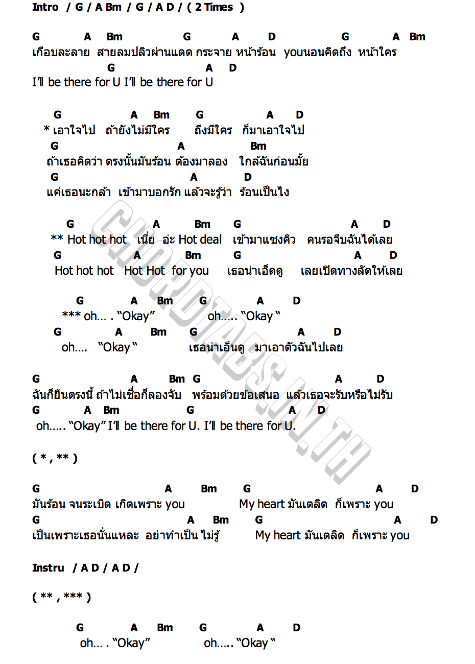 คอร์ด HOT DEAL BENZKHAOKHWAN