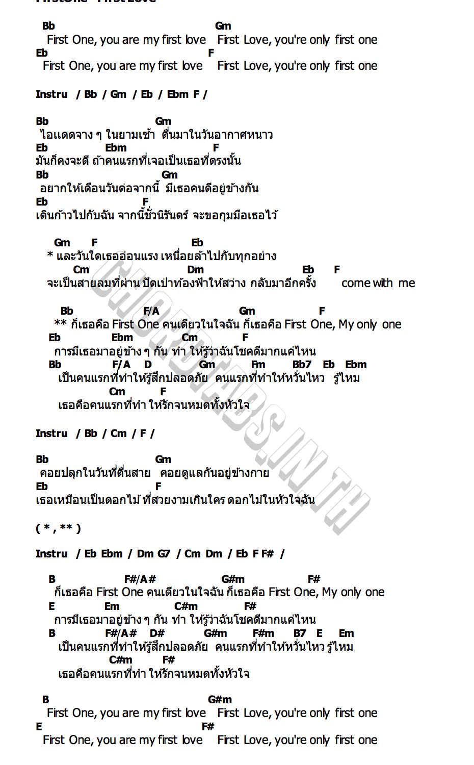 คอร์ด First Love FirstOne