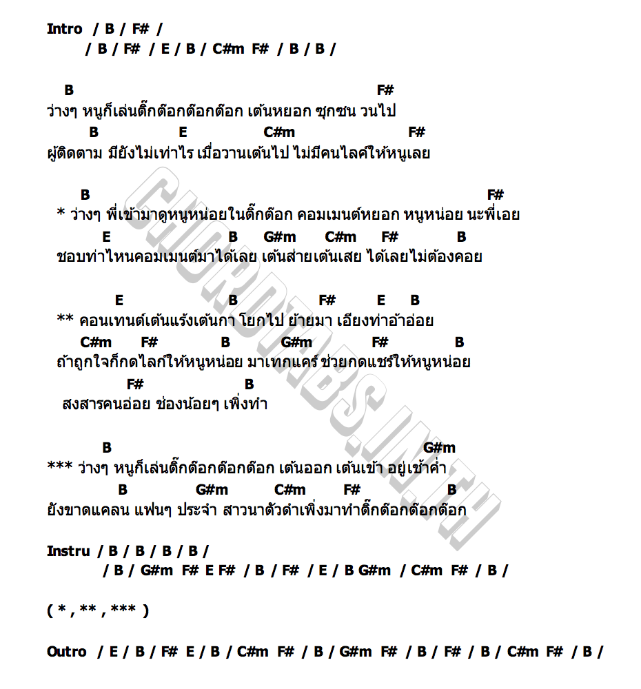 คอร์ด ดาวติ๊กต็อก นิตา ลลดา