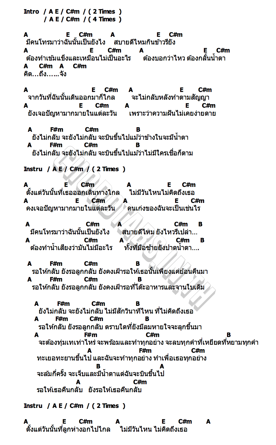 คอร์ด ยังไม่กลับ (POINT OF NO RETURN) LOMOSONIC