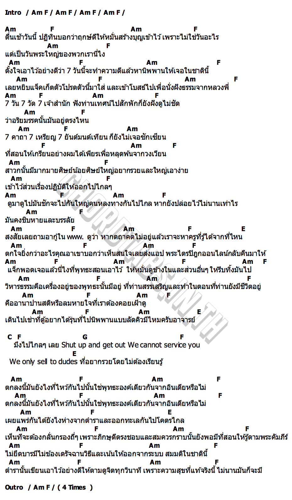 คอร์ด โหนพุทธ กฤษณะ กำธร
