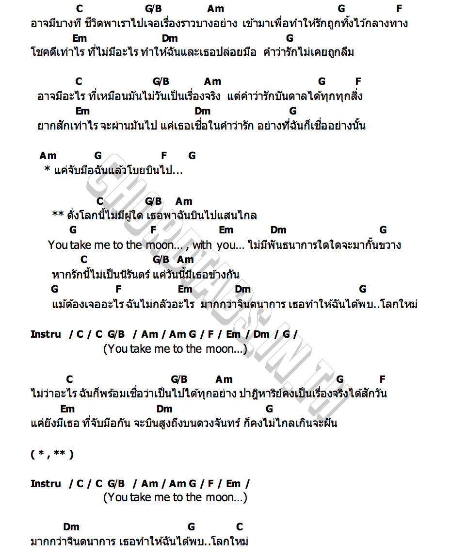 คอร์ด TO THE MOON KENG HARIT