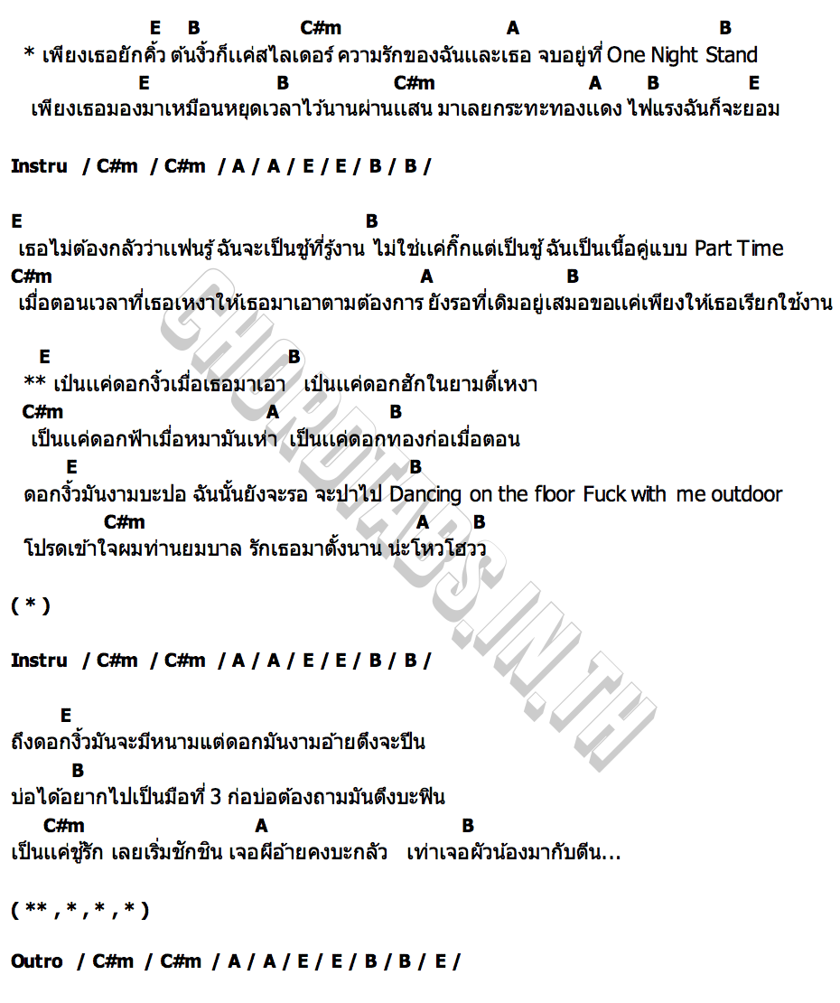 คอร์ด เพียงเธอยักคิ้วต้นงิ้วก็เเค่สไลเดอร์ SL Music