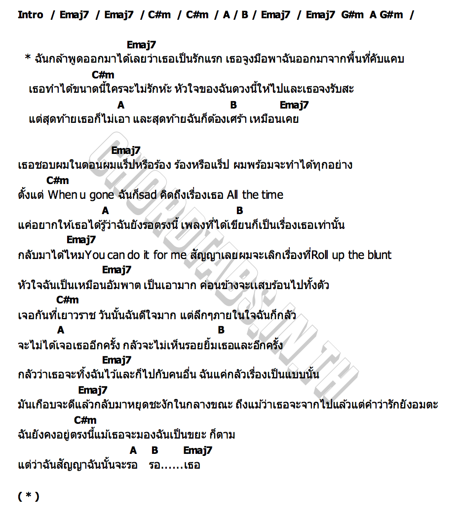 คอร์ด FIRST LOVE 2K