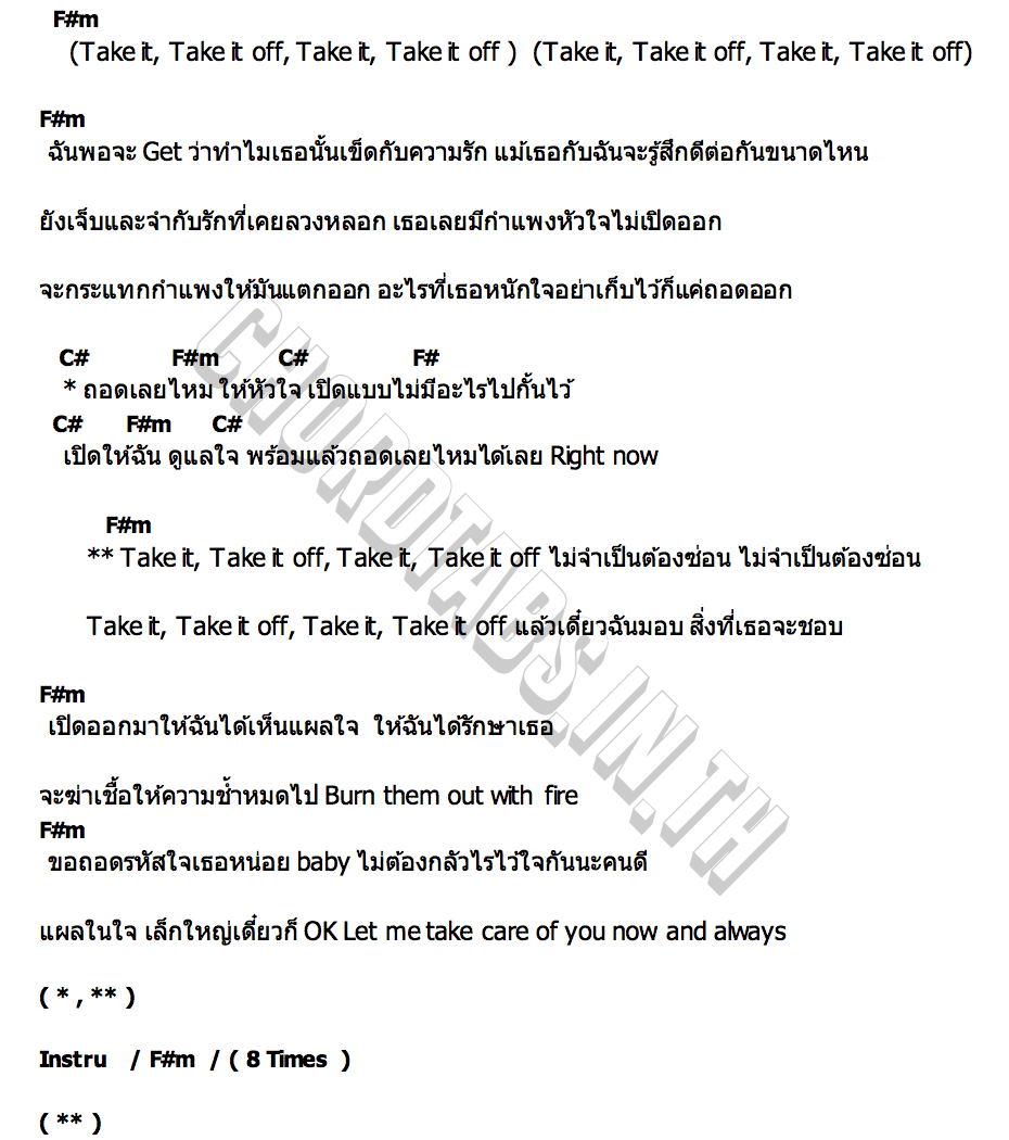 คอร์ด ถอด (TAKE IT OFF) JASPER