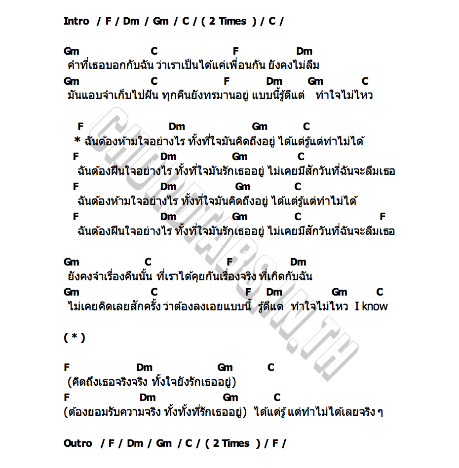 คอร์ด ฟุ้ง (can t do that) Better Weather