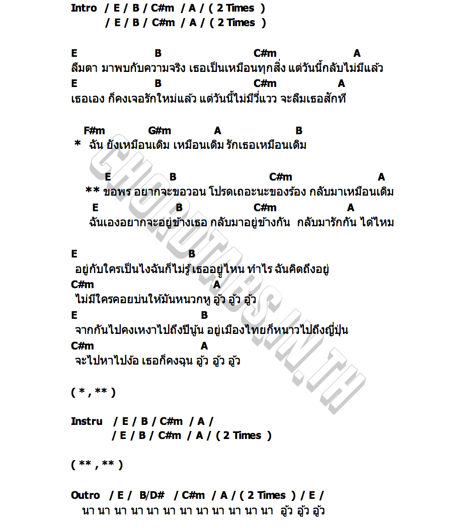 คอร์ด ขอพร แพ็คเกจ x Goodduck
