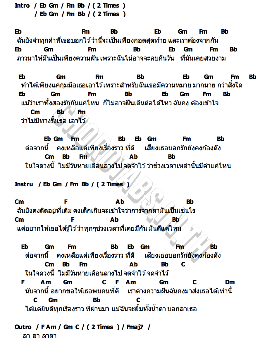 คอร์ด ฝากดาวยินดี (Starry Night) Daisy