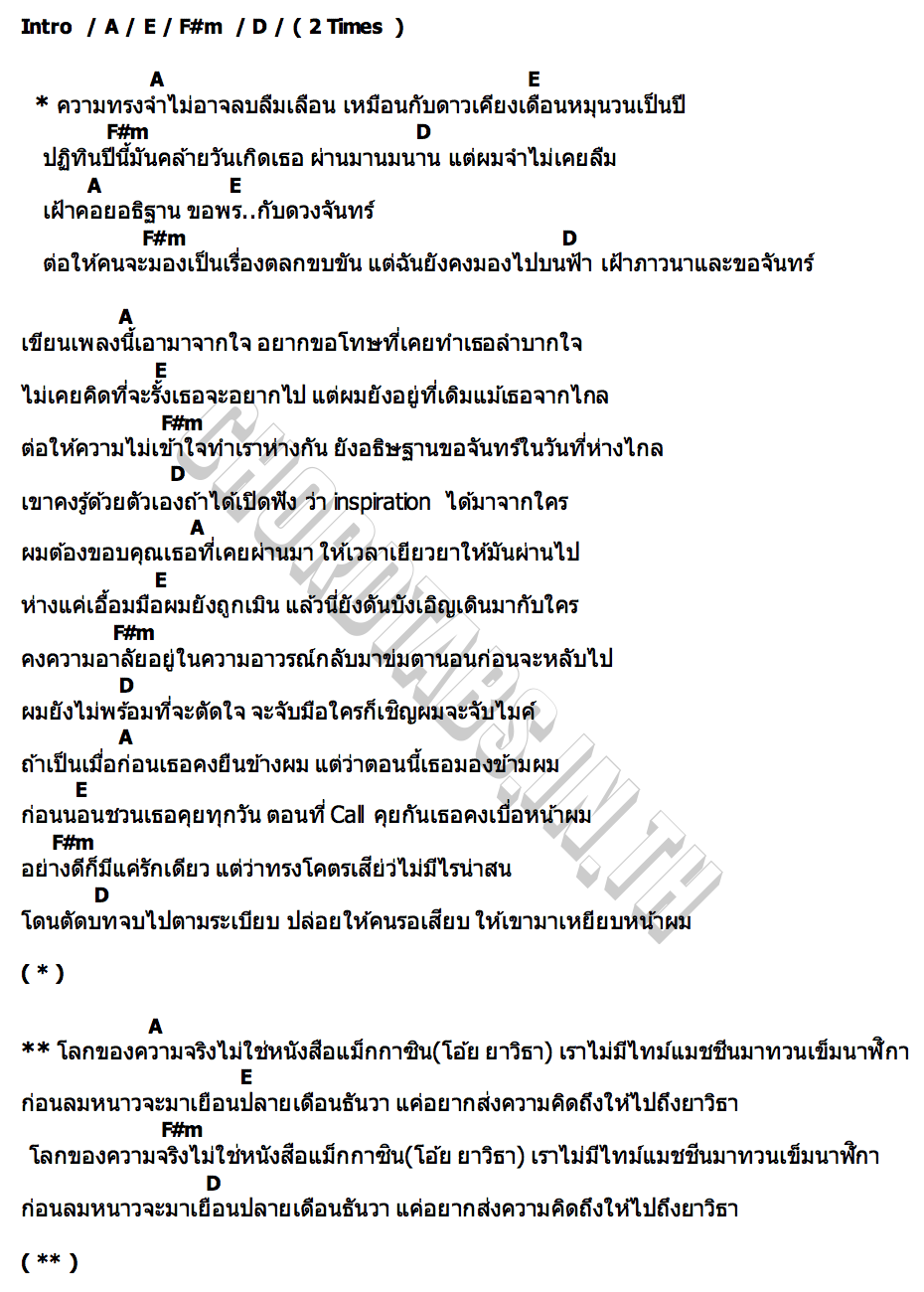 คอร์ด ยาวิธา South KKC Run