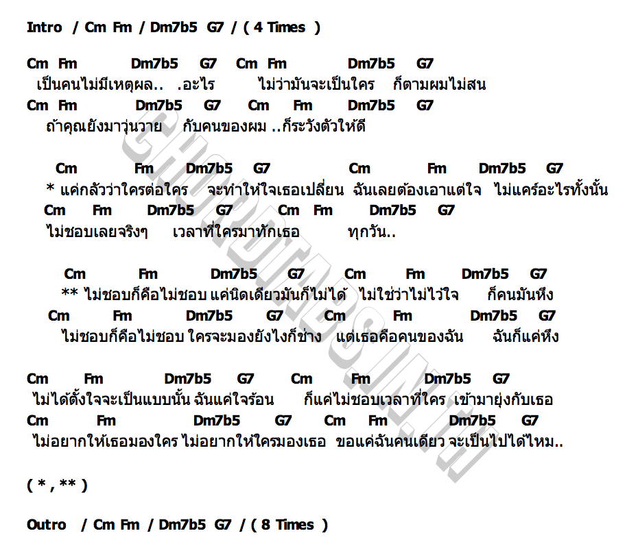 คอร์ด หึง SAMBLACK