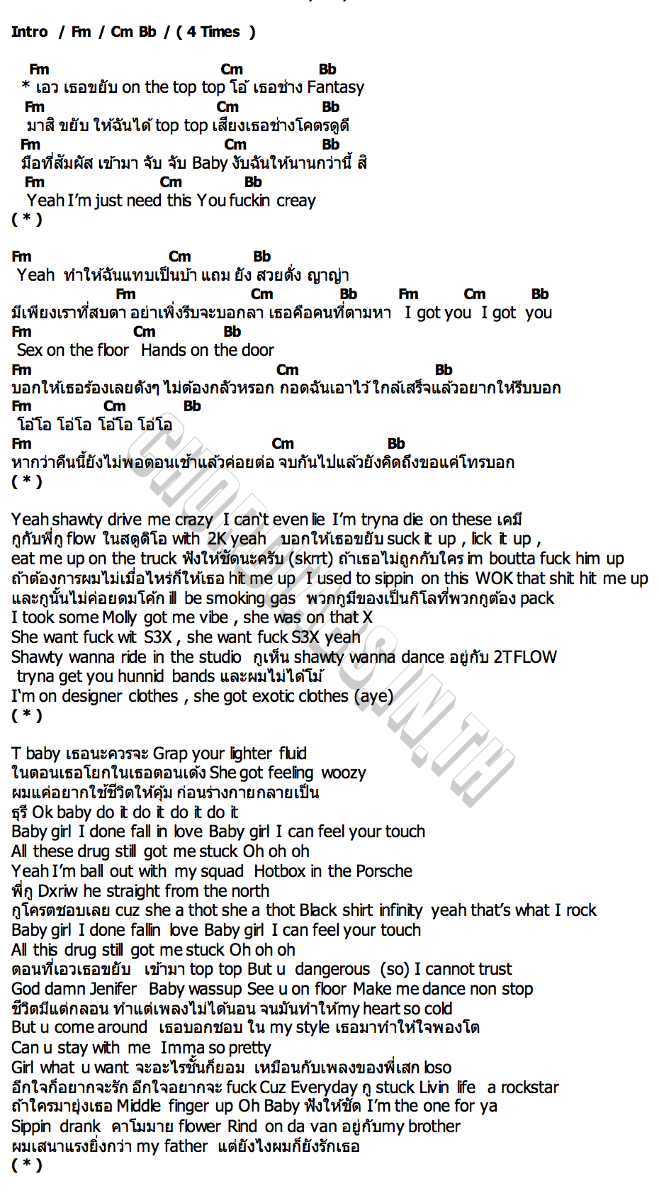 คอร์ด FANTASY MAIMHON