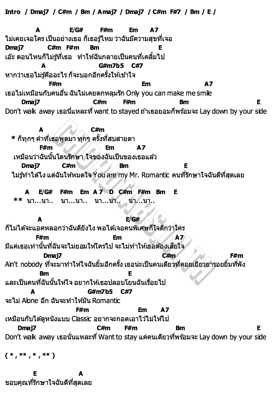 คอร์ด Mr.Romantic Mark Pakin