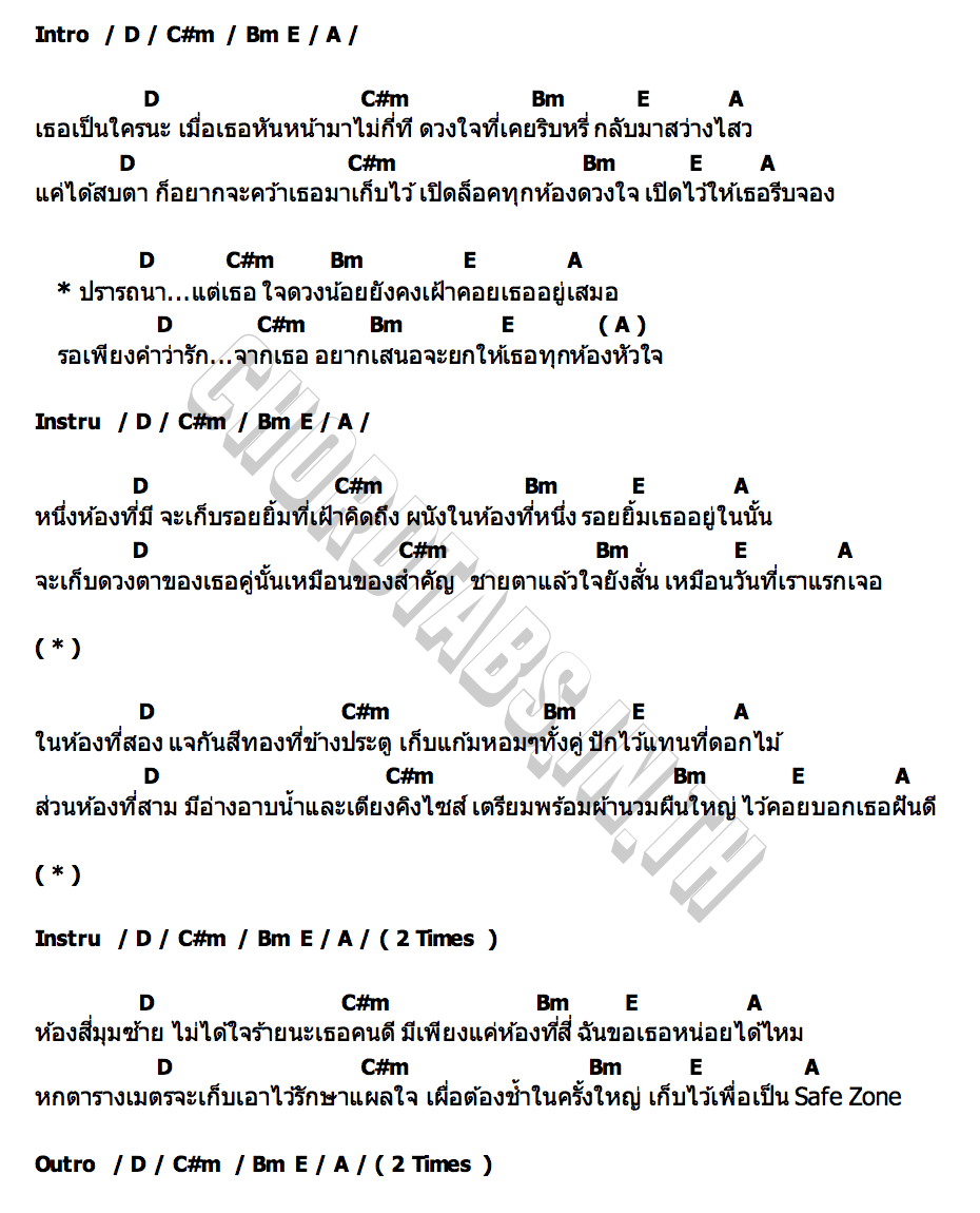 คอร์ด ห้องสี่มุมซ้าย PALMY