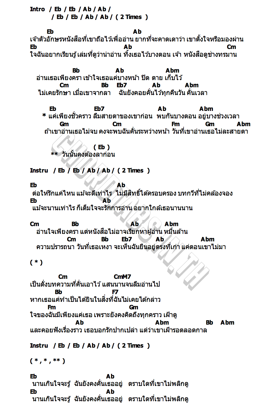 คอร์ด ที่คั่นหนังสือ (Sometimes) BOWKYLION