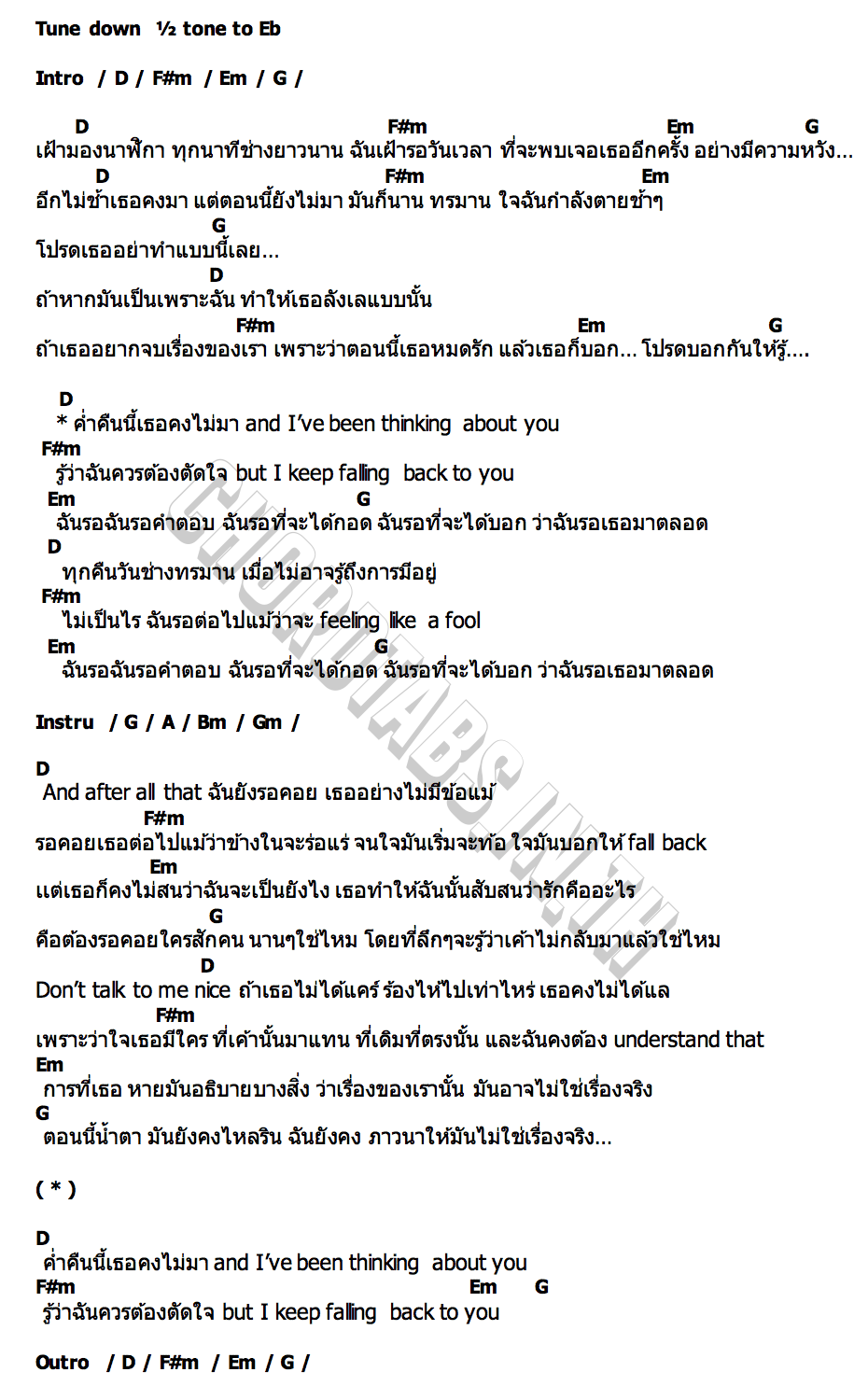 คอร์ด Living Death PUN