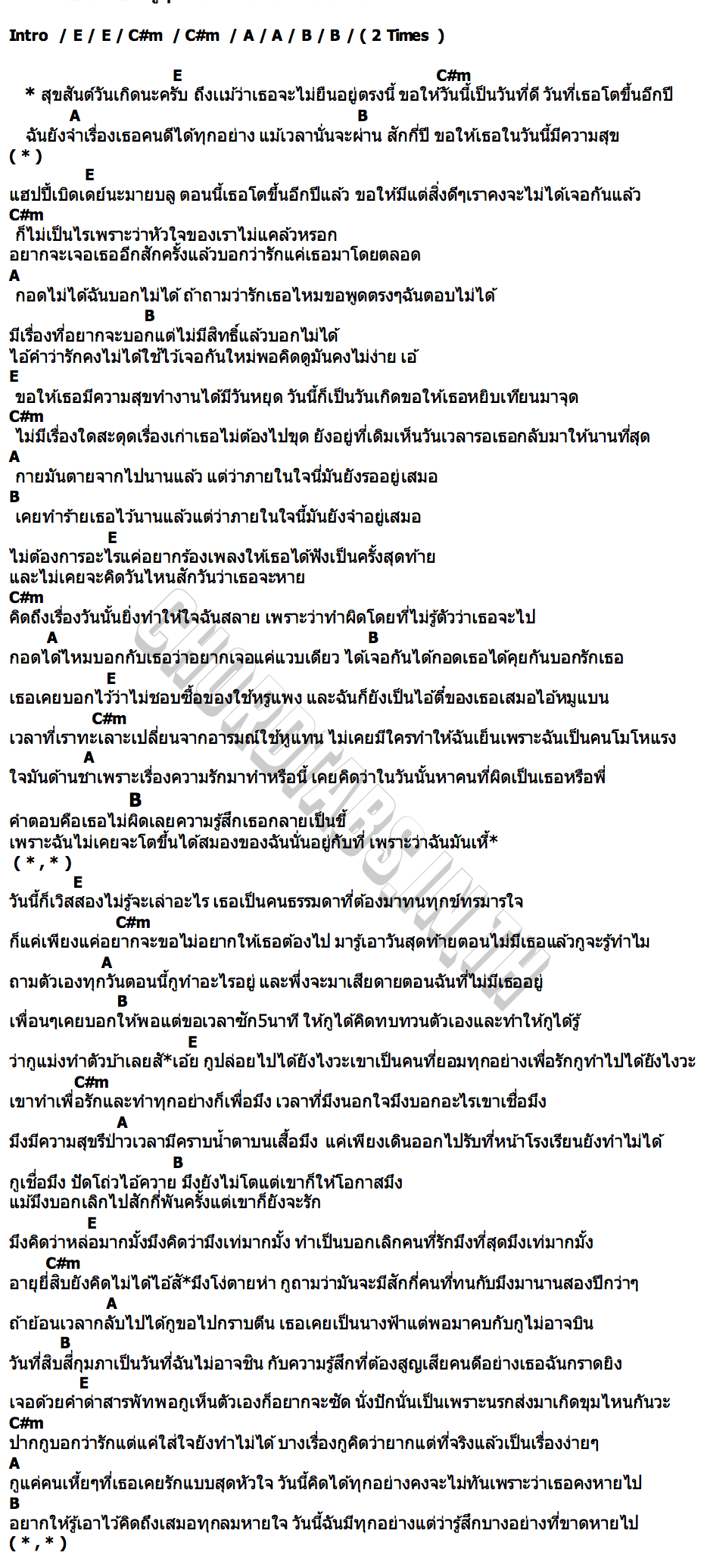 คอร์ด H.B.D แม้เธอไม่อยู่ อาร์ต จิตร์ธนา x ราเชียร์