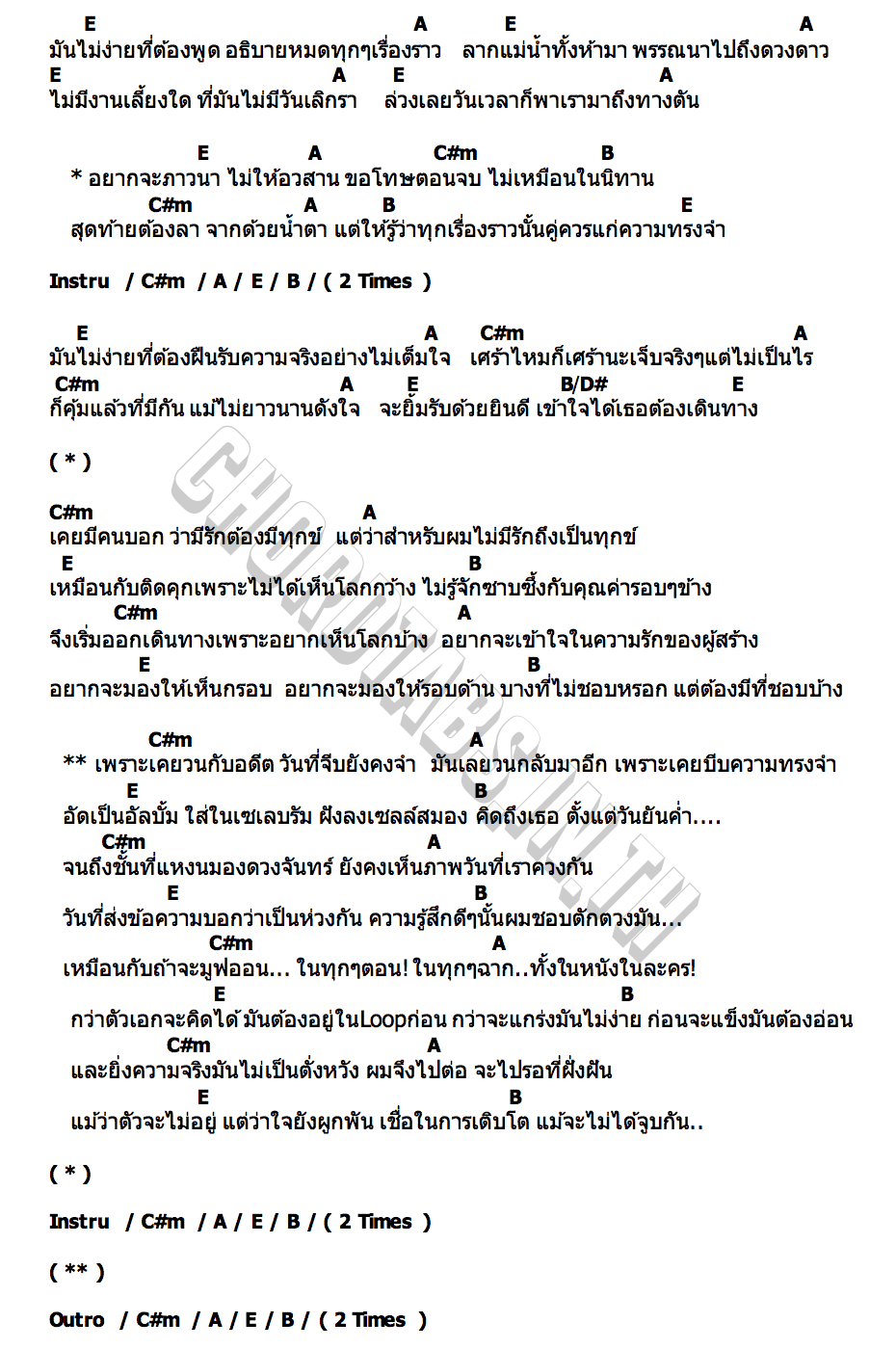 คอร์ด อวสาน (FINAL) ทรงไทย