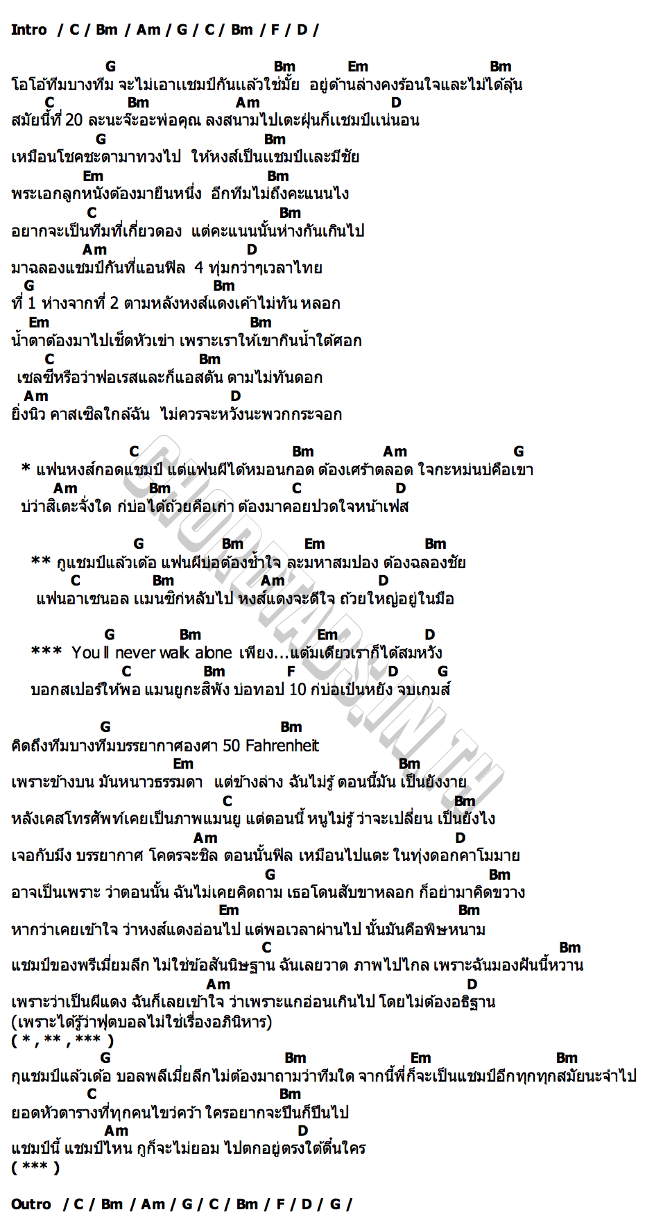 คอร์ด กุแชมป์【 กุหลาบ 】COVER VERSION อ้ายคำแบกไม้ x บังมาร์ช
