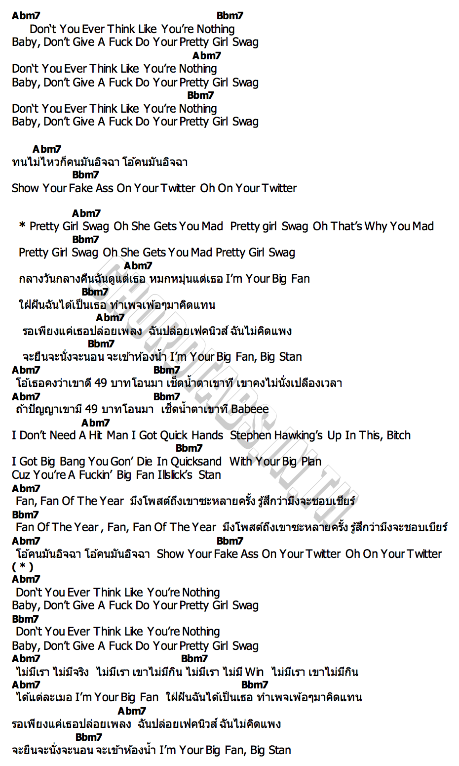 คอร์ด BIG FAN ILLSLICK