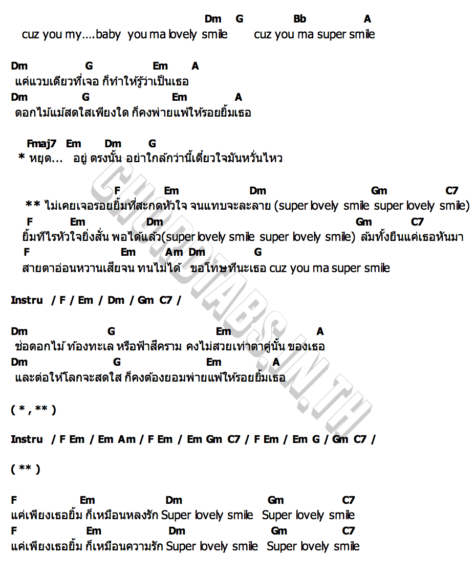 คอร์ด แค่เธอยิ้ม (Super Smile) ETC