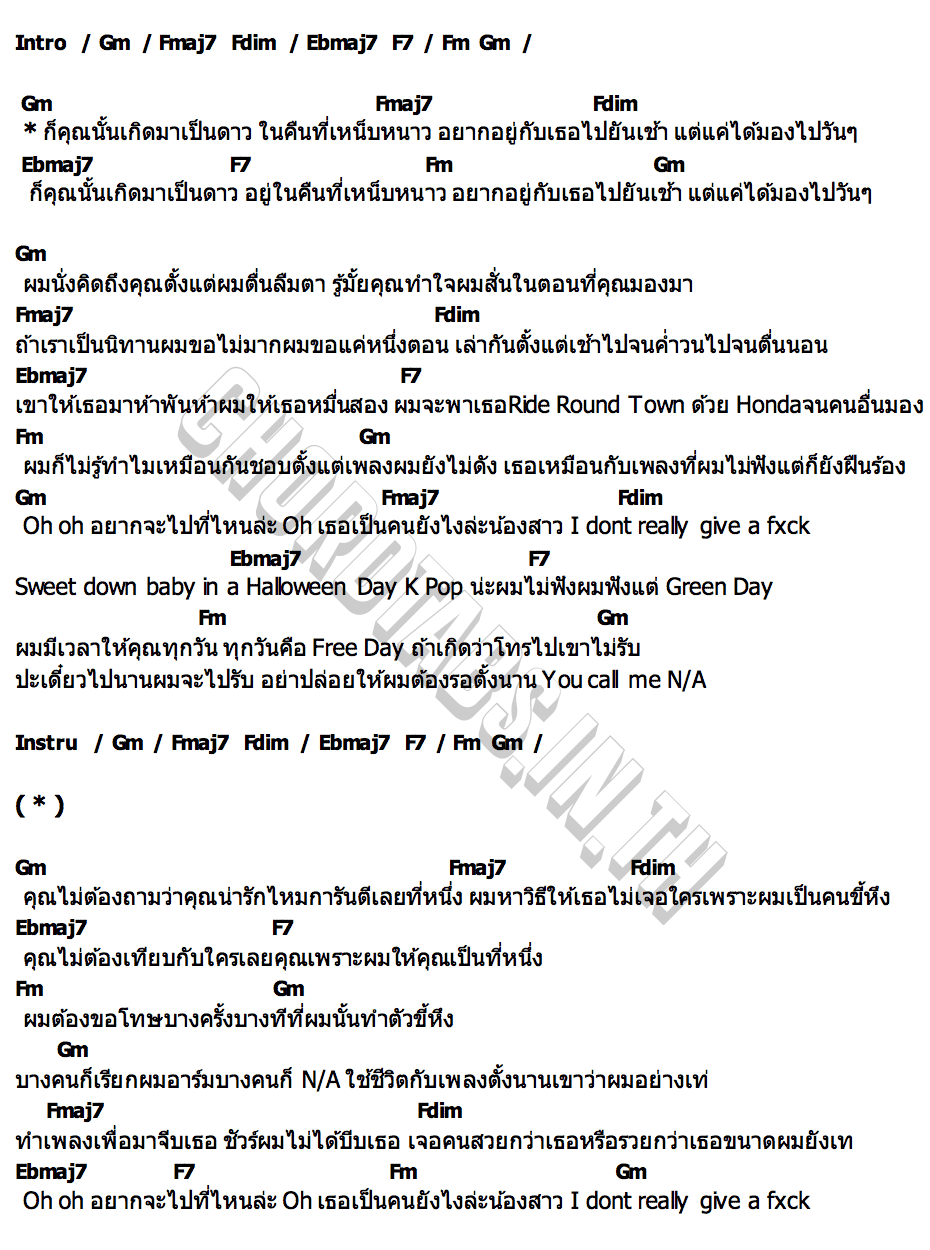 คอร์ด GreenDay N A
