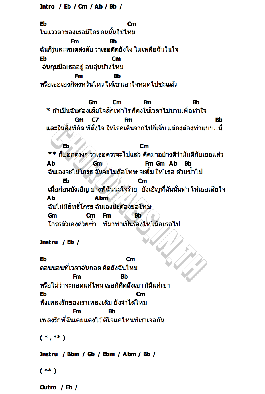 คอร์ด คิดมาอย่างดี MUII [ มิว ]