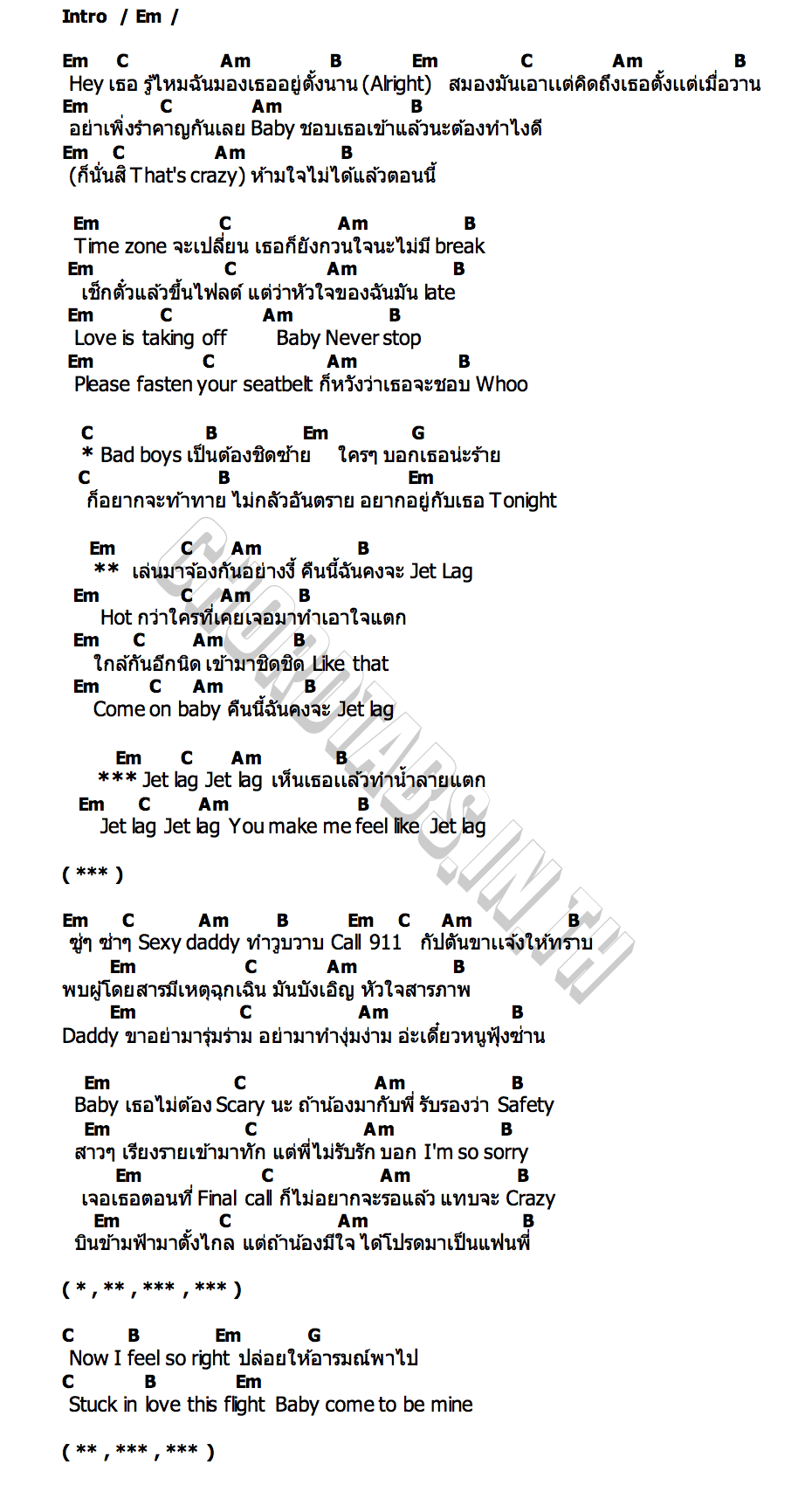 คอร์ด Jet lag Ninew