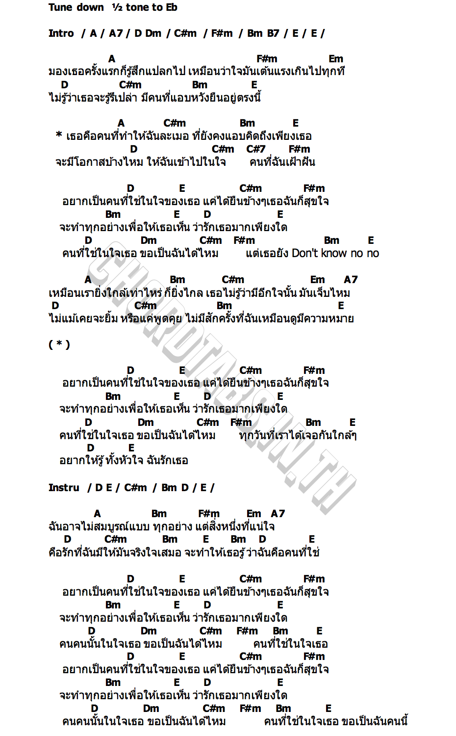 คอร์ด คนที่ใช่ (LET ME BE THE ONE) TARIS SI