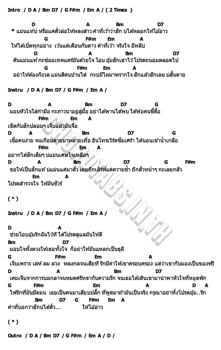 คอร์ด อุ้มฮัก ยูกิ ไหทองคำ