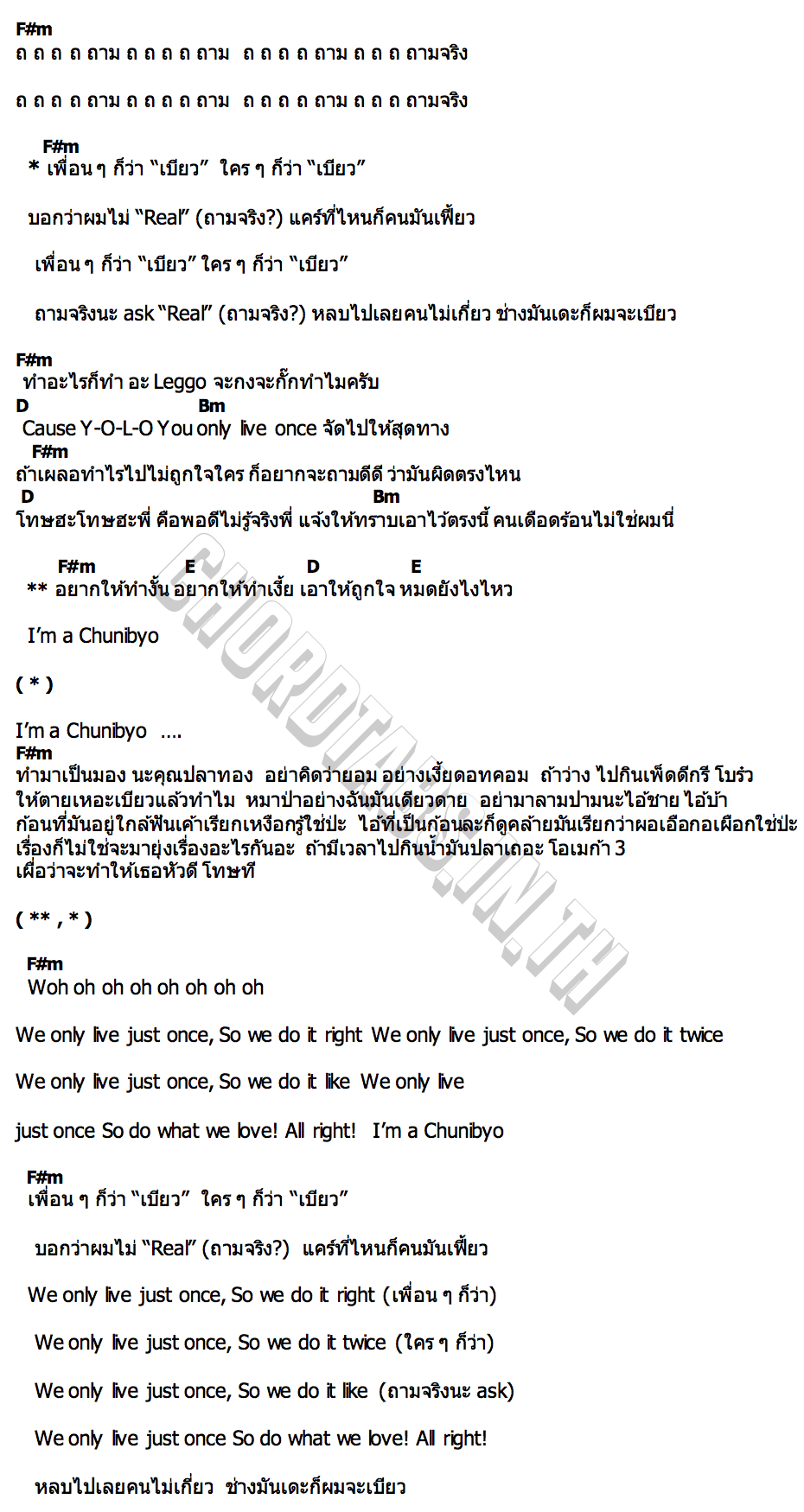 คอร์ด เบียว (CHUNIBYO) Y2Z