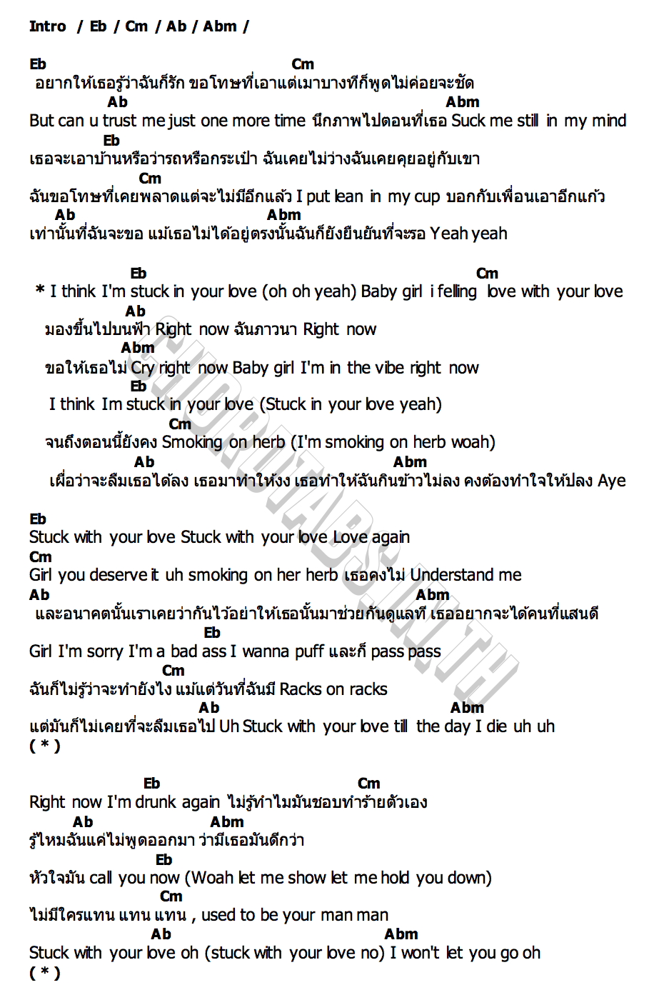 คอร์ด Stuck (ฉันภาวนา) S3XSK1