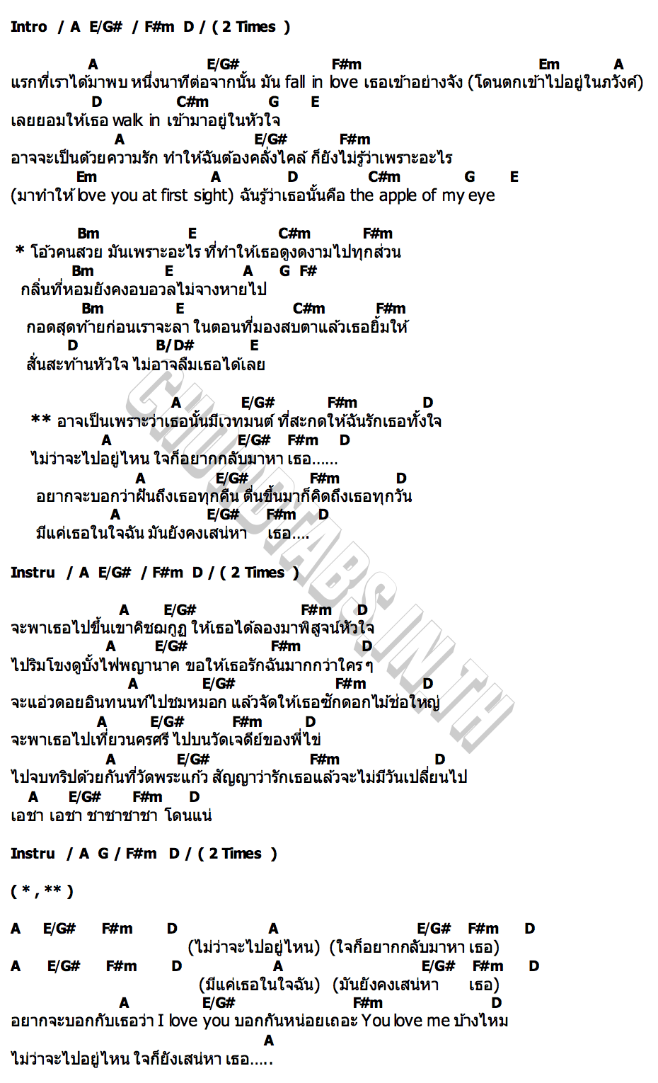 คอร์ด มาหาเสน่ห์ The Rube