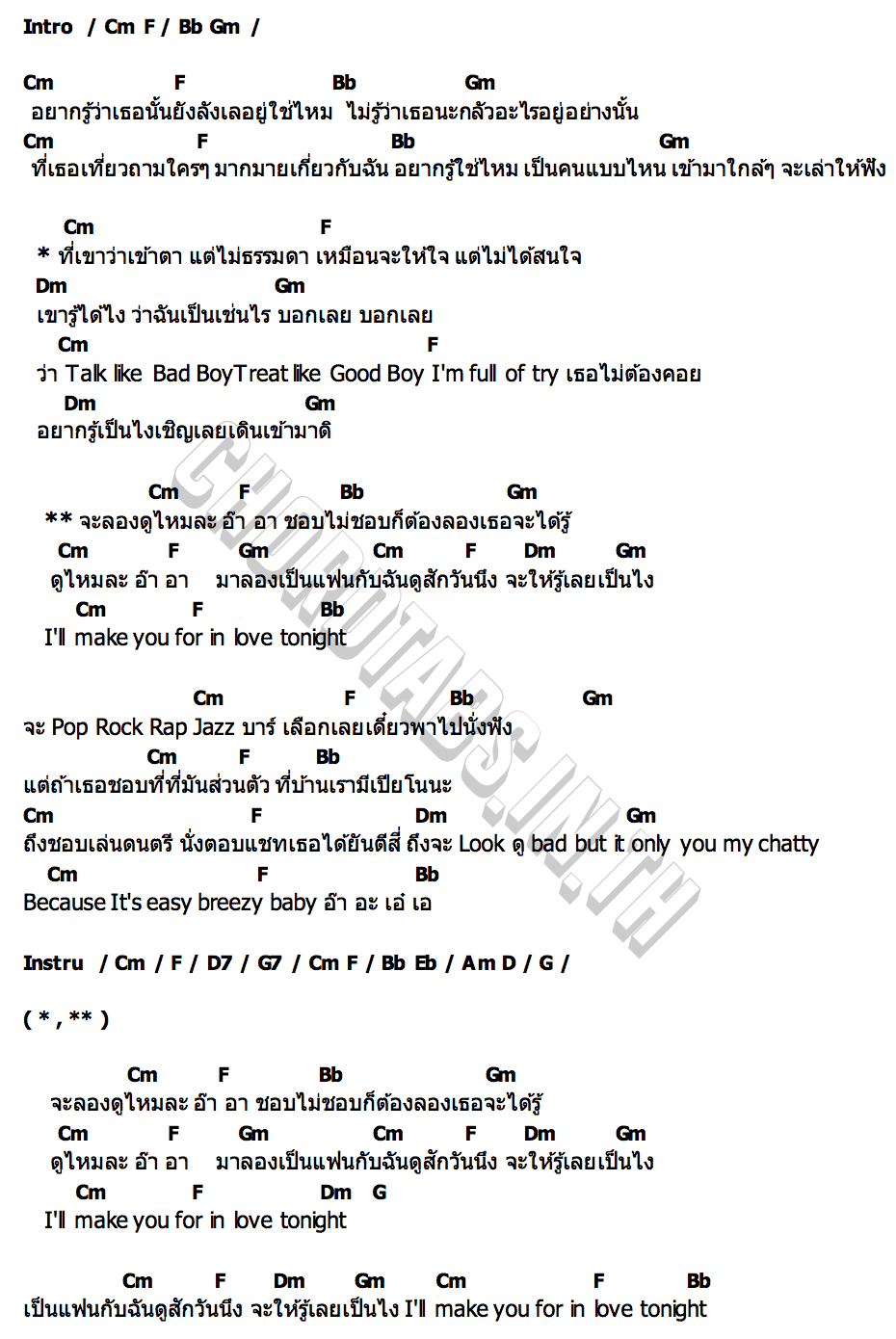 คอร์ด DARE YOU (ไม่ลองไม่รู้) Aimzillow