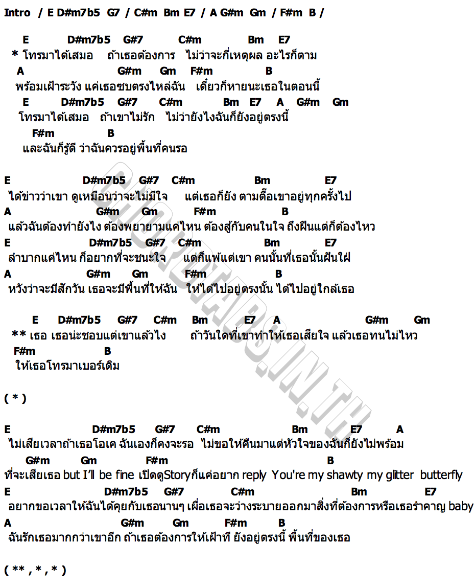 คอร์ด พื้นที่คนรอ (The waiting room) the ge