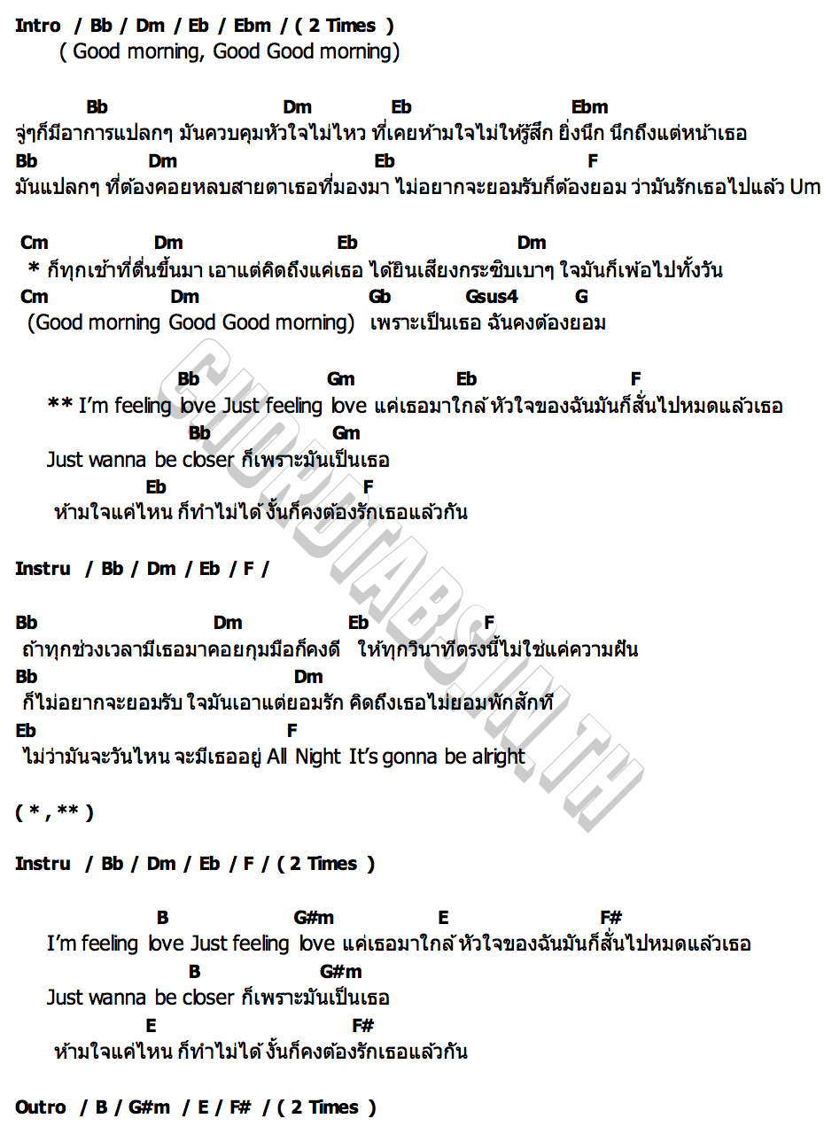 คอร์ด รักก็ได้ Krist  Singto