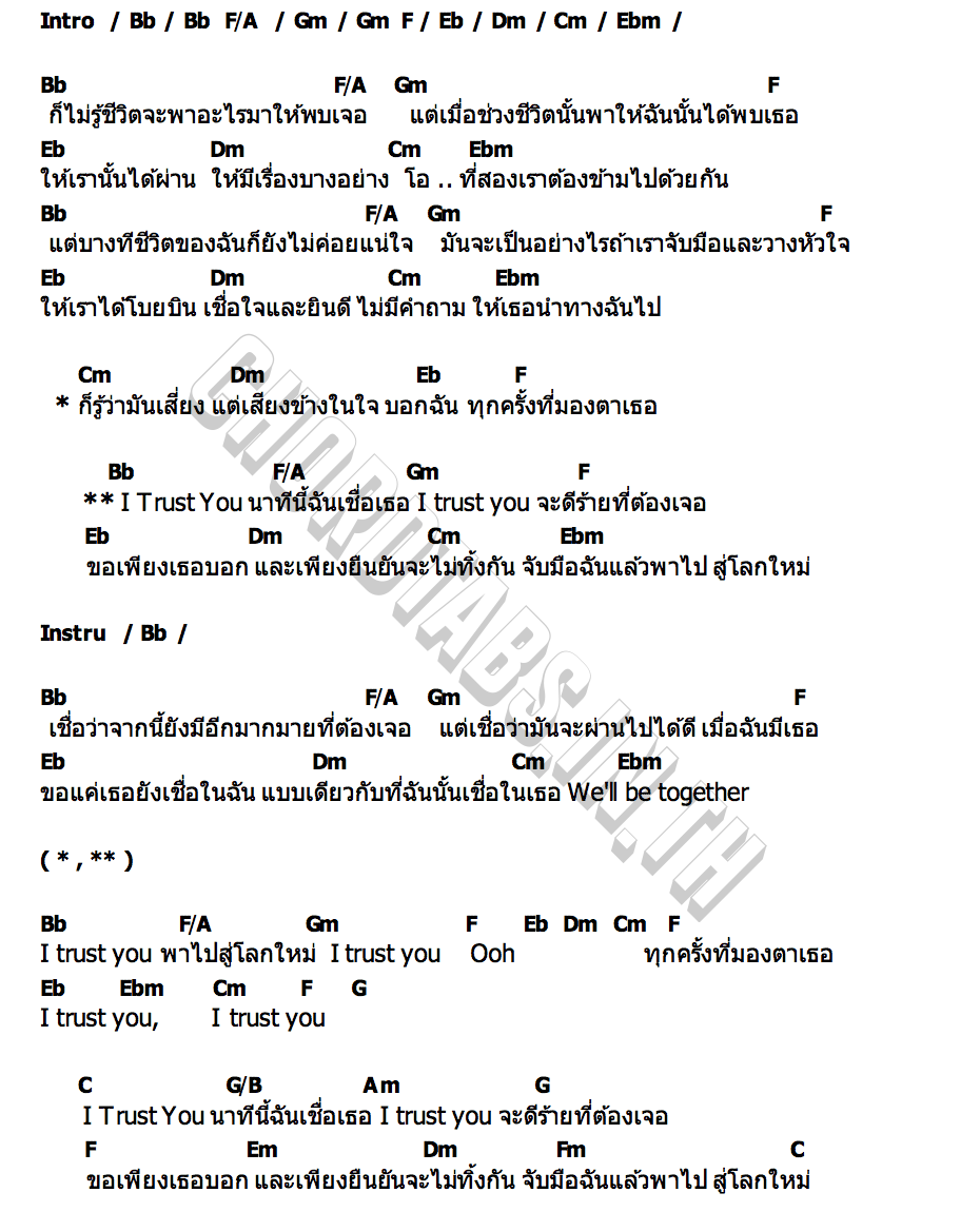 คอร์ด I Trust You Daou Pittaya