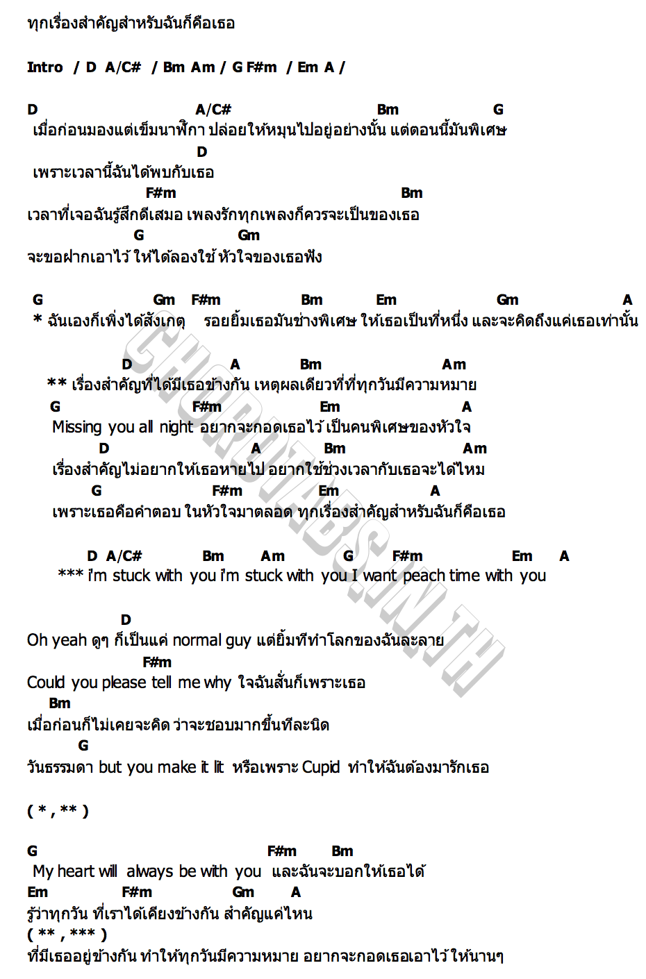คอร์ด เรื่องสำคัญ PEACH YOU