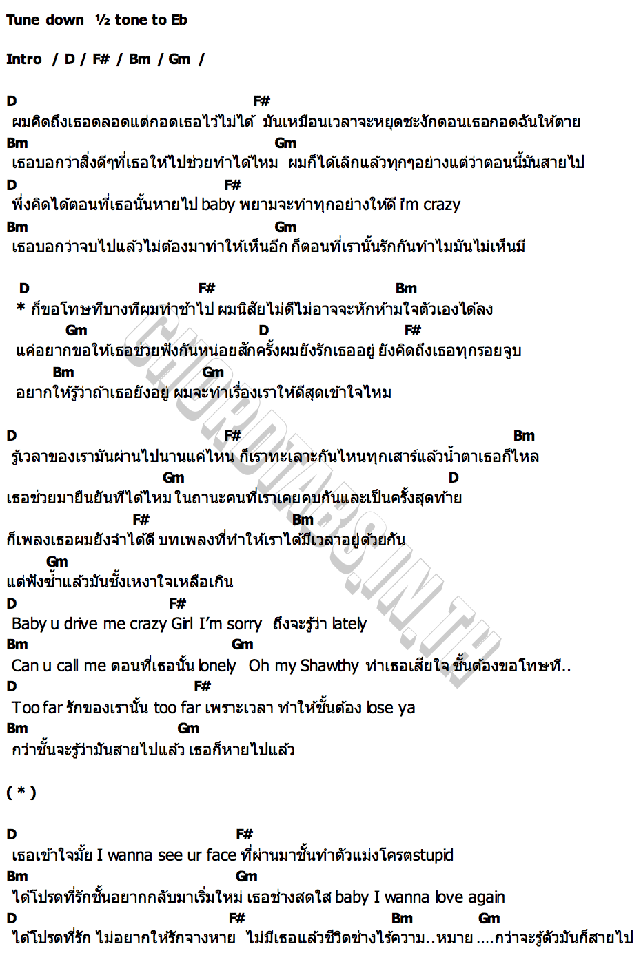 คอร์ด สายไป 9tokyo