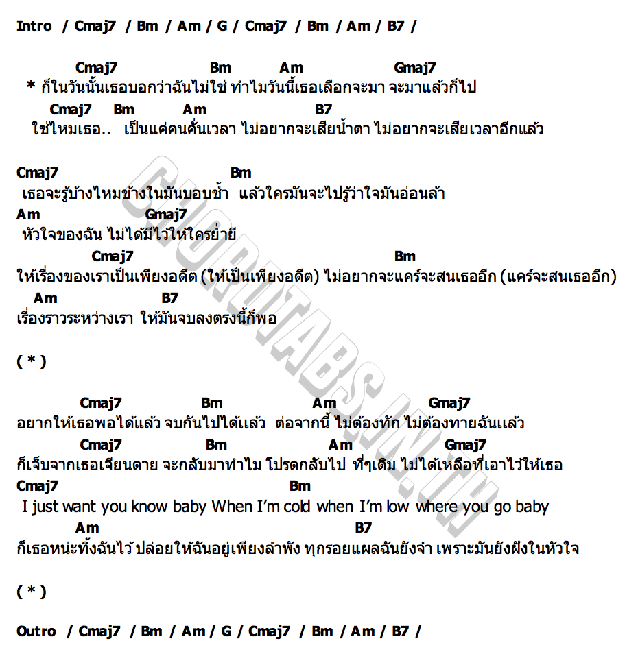 คอร์ด จบ (End) REDBONEZ