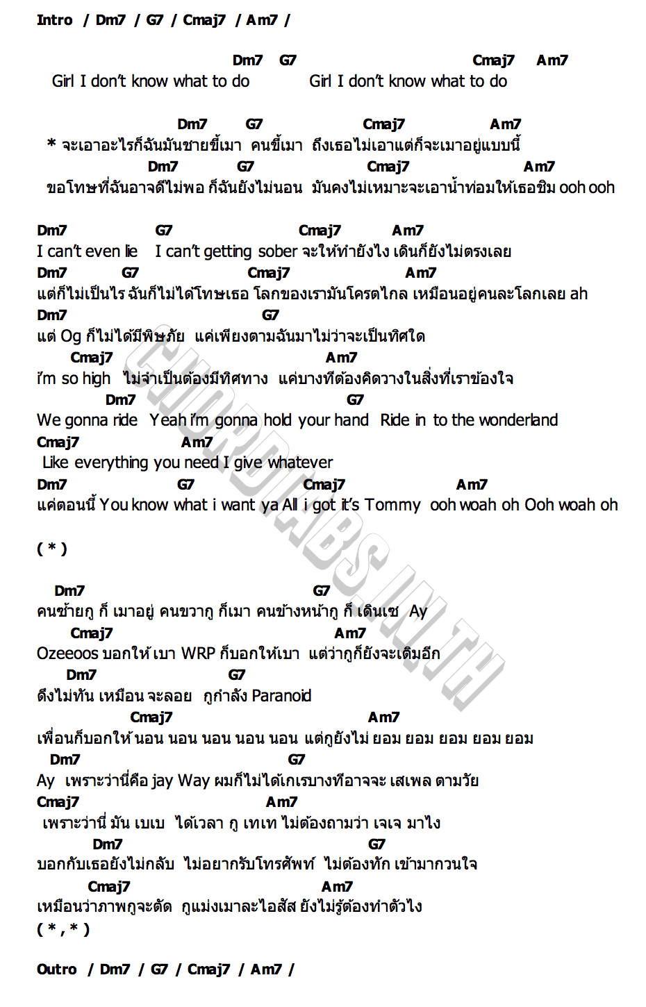 คอร์ด ชายขี้เมา OZEEOOS x WHALJAY