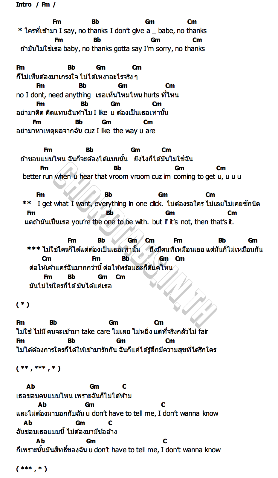 คอร์ด No Thanks ALLY JETAIME