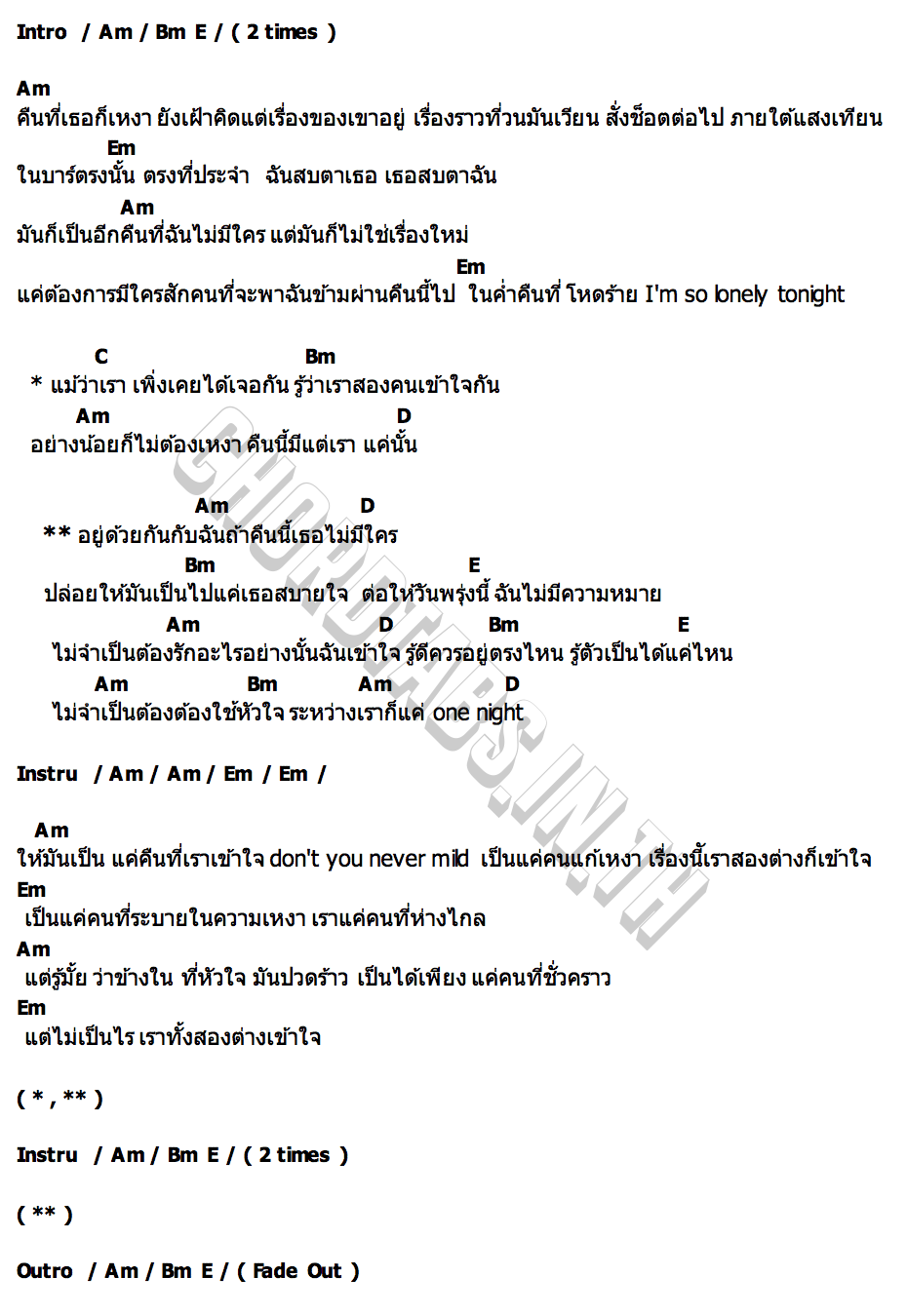 คอร์ด One night JOE TOSSAKAN