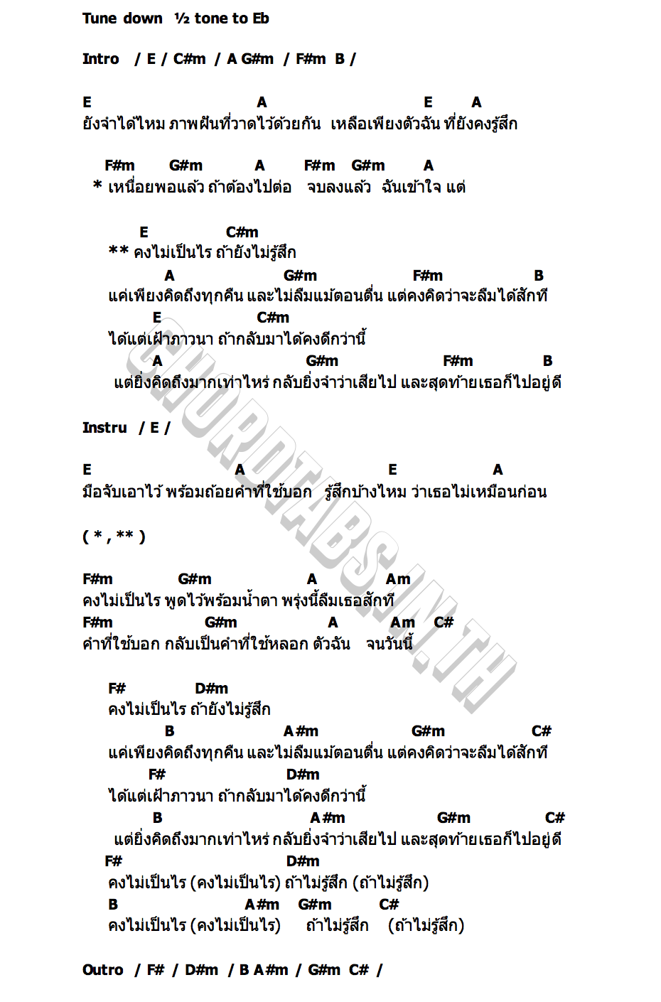 คอร์ด คงไม่เป็นไร (ok) TWINSHOUSE